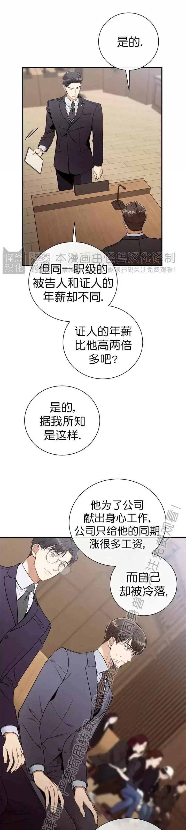 《道德缺失/悖德/不道德》漫画最新章节第36话免费下拉式在线观看章节第【35】张图片