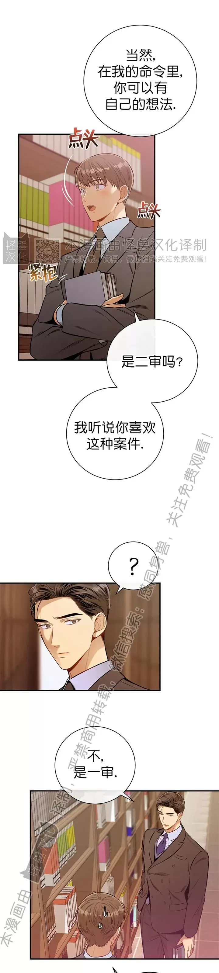 《道德缺失/悖德/不道德》漫画最新章节第36话免费下拉式在线观看章节第【9】张图片