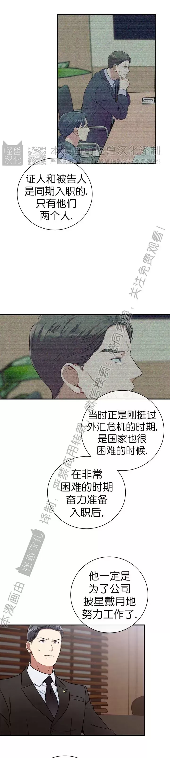 《道德缺失/悖德/不道德》漫画最新章节第36话免费下拉式在线观看章节第【33】张图片