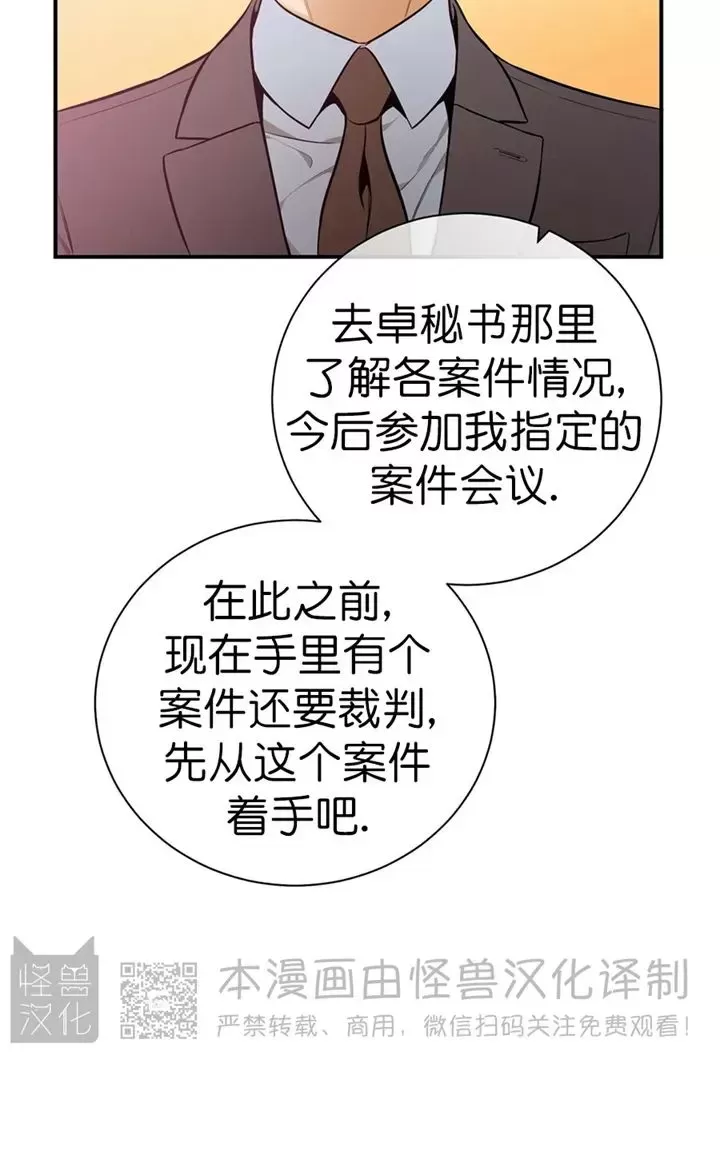 《道德缺失/悖德/不道德》漫画最新章节第36话免费下拉式在线观看章节第【8】张图片