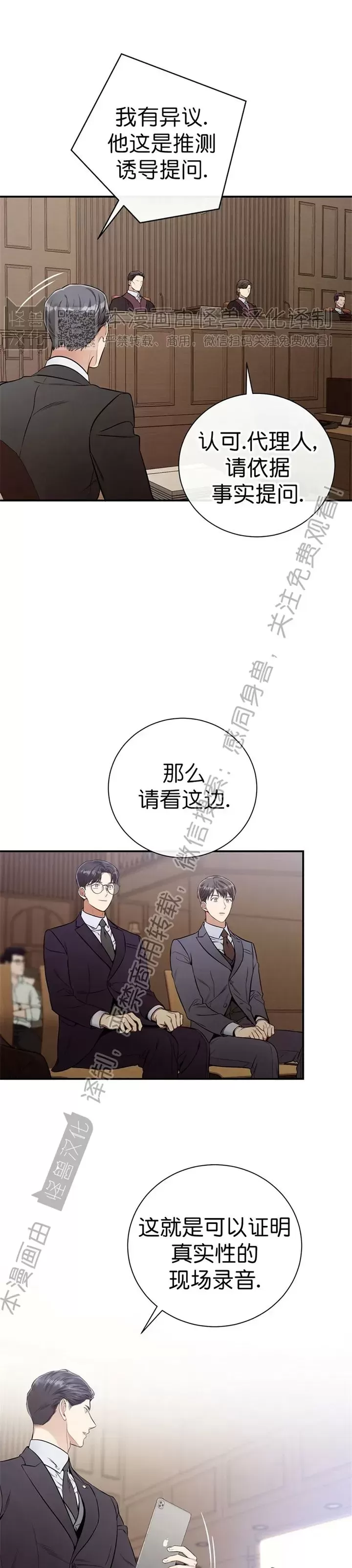 《道德缺失/悖德/不道德》漫画最新章节第36话免费下拉式在线观看章节第【31】张图片