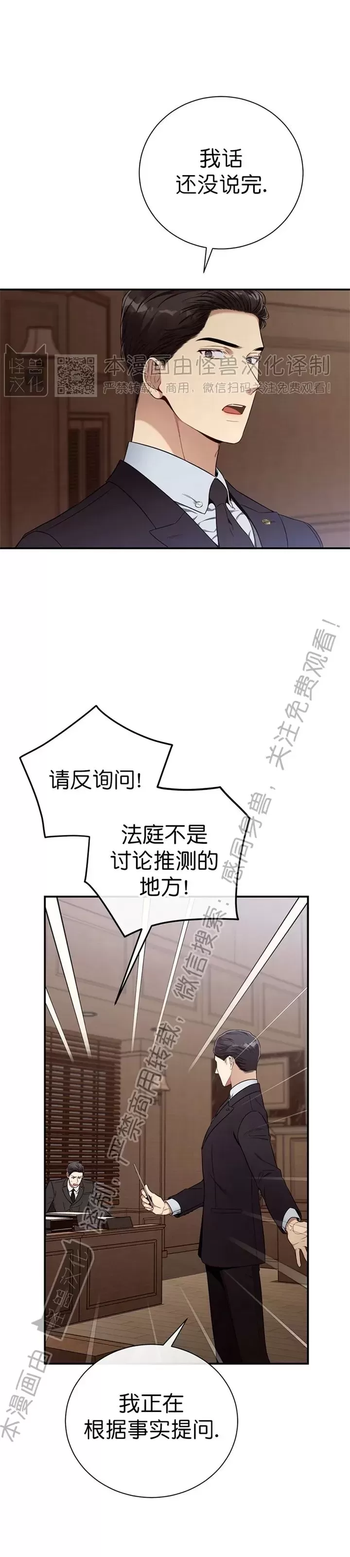 《道德缺失/悖德/不道德》漫画最新章节第36话免费下拉式在线观看章节第【37】张图片