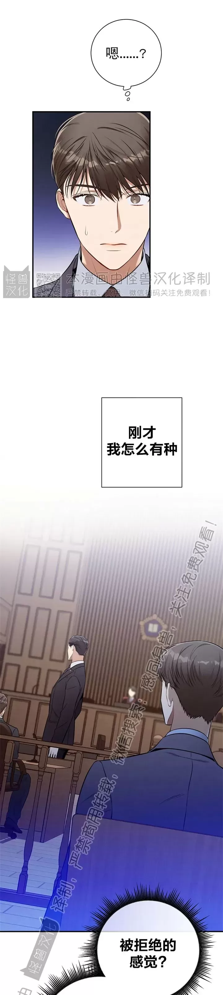 《道德缺失/悖德/不道德》漫画最新章节第36话免费下拉式在线观看章节第【43】张图片