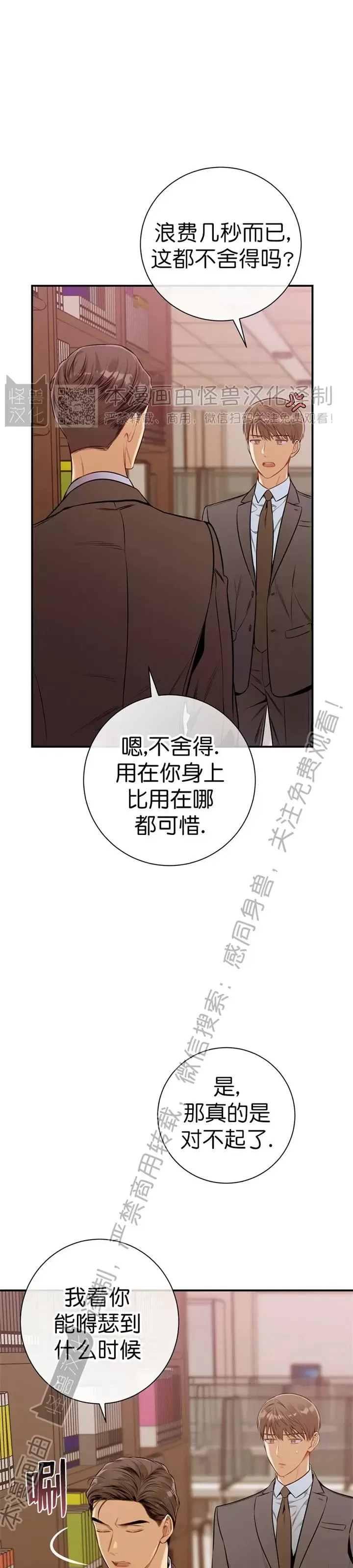 《道德缺失/悖德/不道德》漫画最新章节第36话免费下拉式在线观看章节第【5】张图片