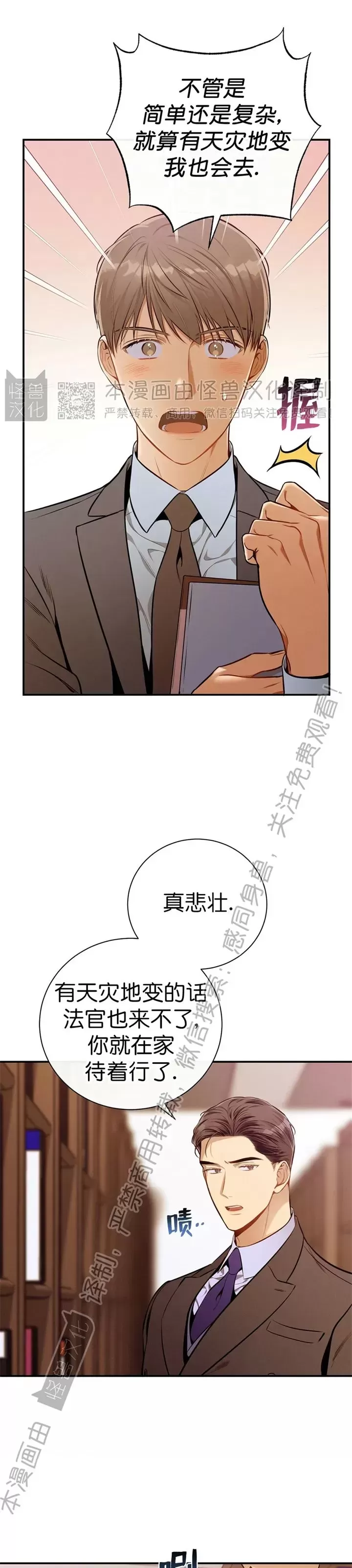 《道德缺失/悖德/不道德》漫画最新章节第36话免费下拉式在线观看章节第【11】张图片