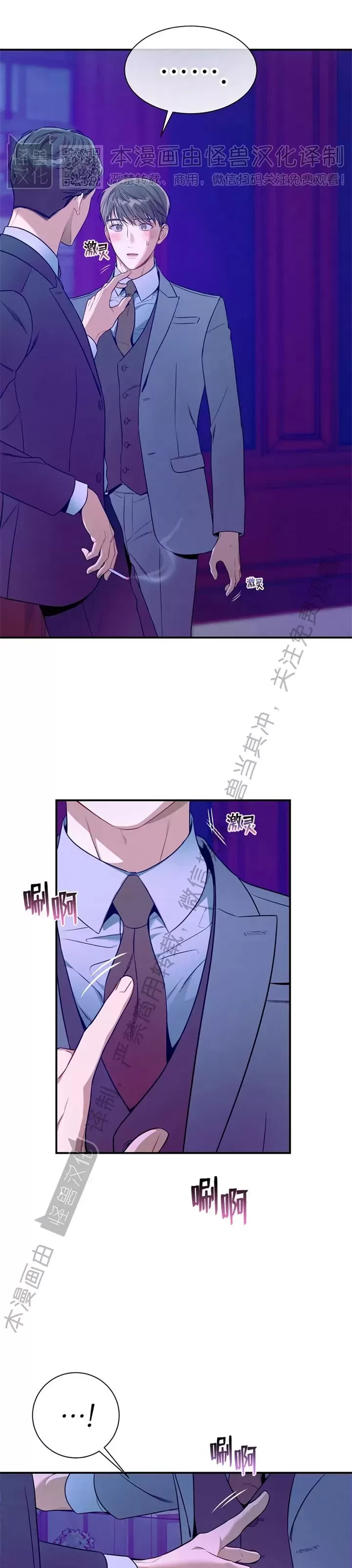 《道德缺失/悖德/不道德》漫画最新章节第37话免费下拉式在线观看章节第【39】张图片