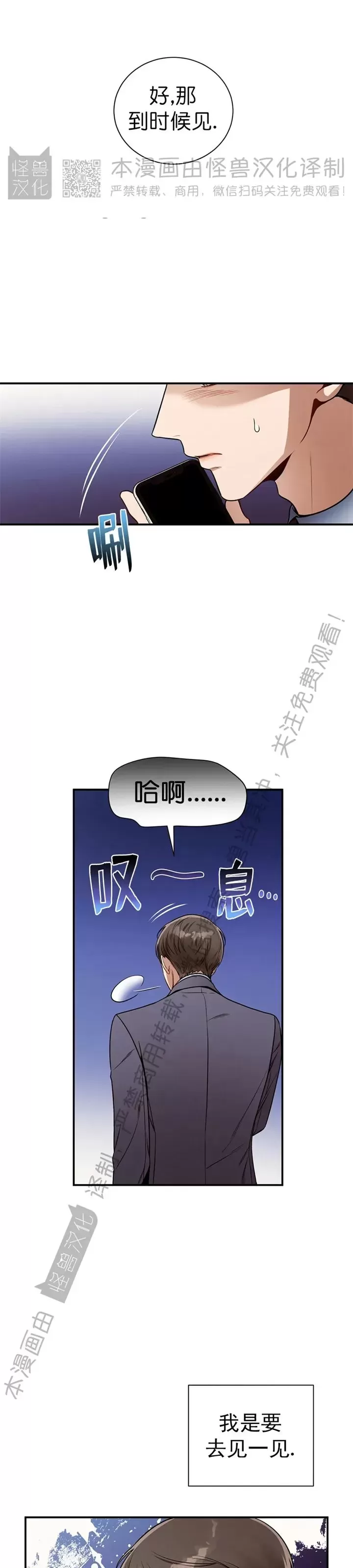 《道德缺失/悖德/不道德》漫画最新章节第37话免费下拉式在线观看章节第【7】张图片