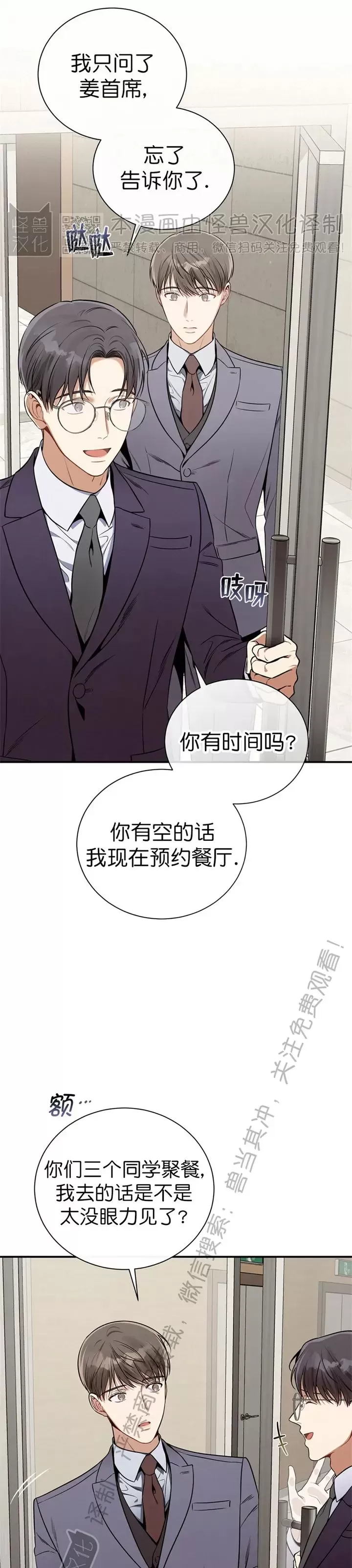 《道德缺失/悖德/不道德》漫画最新章节第37话免费下拉式在线观看章节第【19】张图片