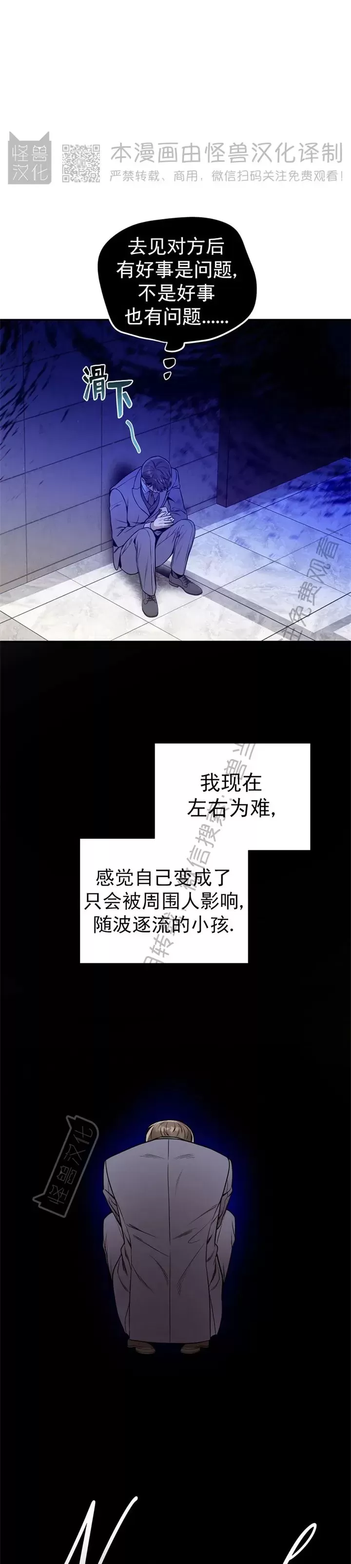 《道德缺失/悖德/不道德》漫画最新章节第37话免费下拉式在线观看章节第【9】张图片