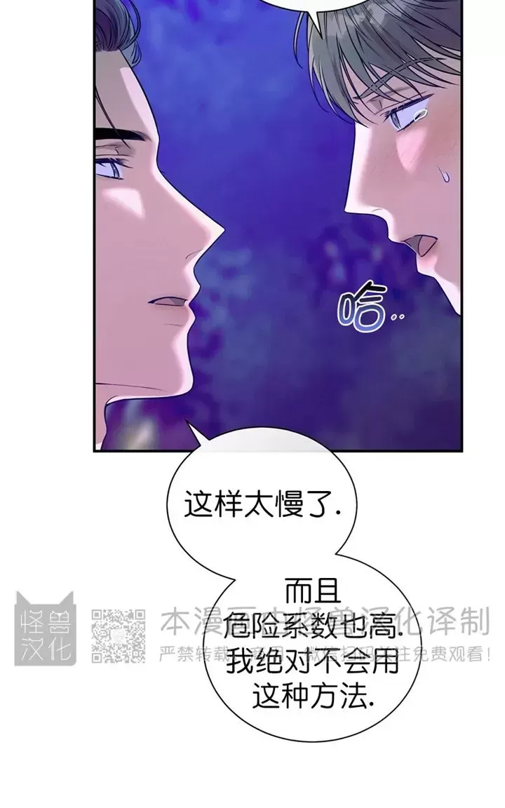 《道德缺失/悖德/不道德》漫画最新章节第37话免费下拉式在线观看章节第【44】张图片