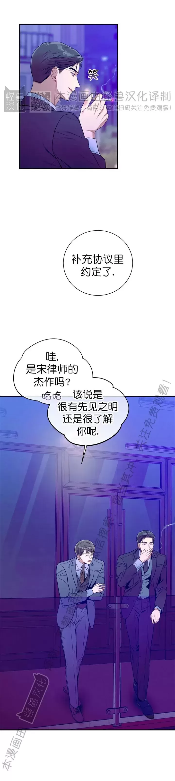 《道德缺失/悖德/不道德》漫画最新章节第37话免费下拉式在线观看章节第【33】张图片