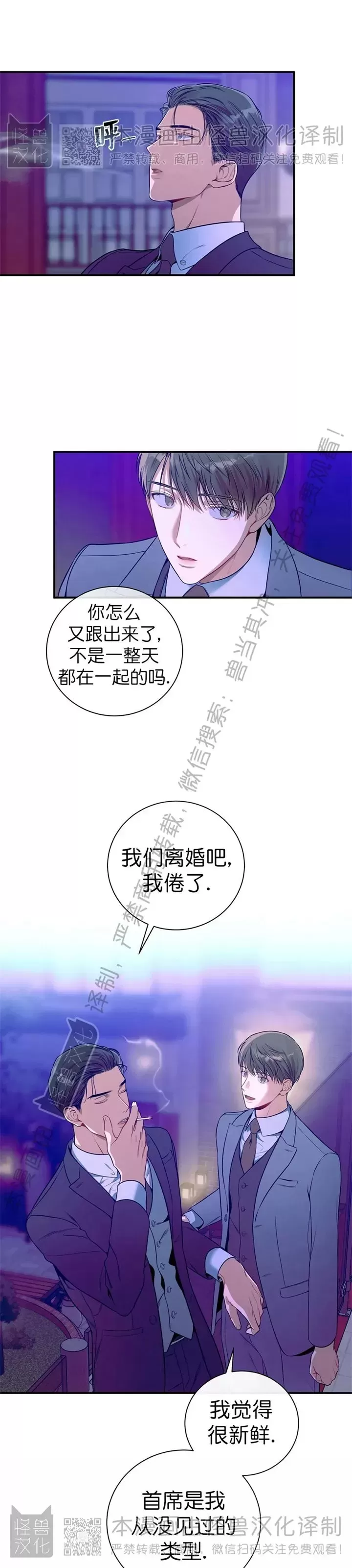 《道德缺失/悖德/不道德》漫画最新章节第37话免费下拉式在线观看章节第【35】张图片