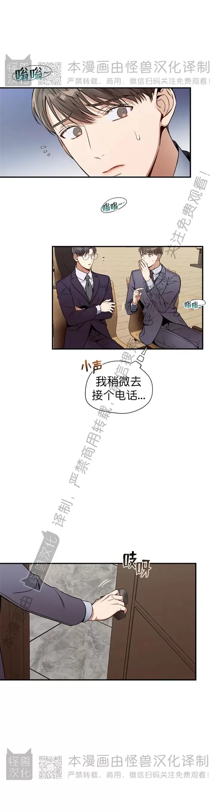 《道德缺失/悖德/不道德》漫画最新章节第37话免费下拉式在线观看章节第【1】张图片