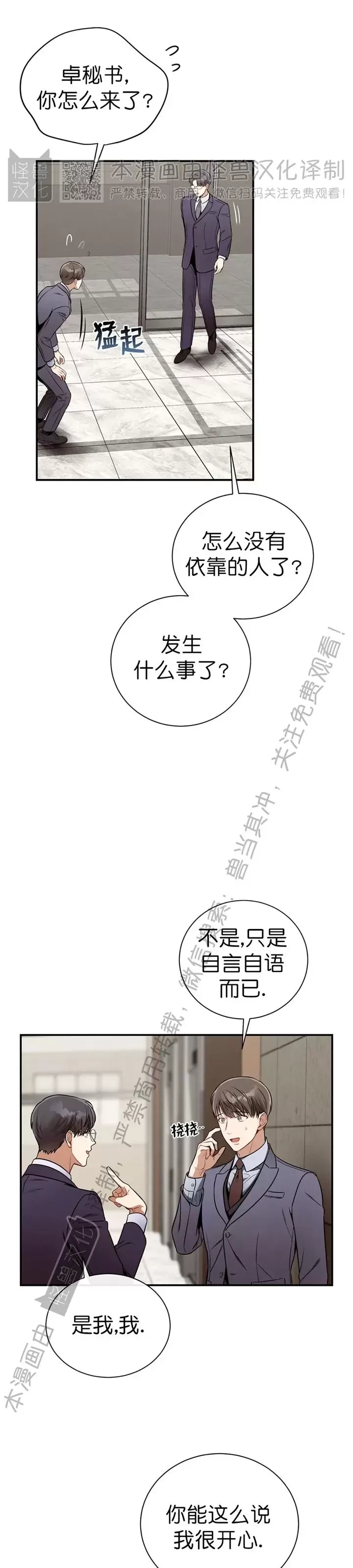 《道德缺失/悖德/不道德》漫画最新章节第37话免费下拉式在线观看章节第【15】张图片