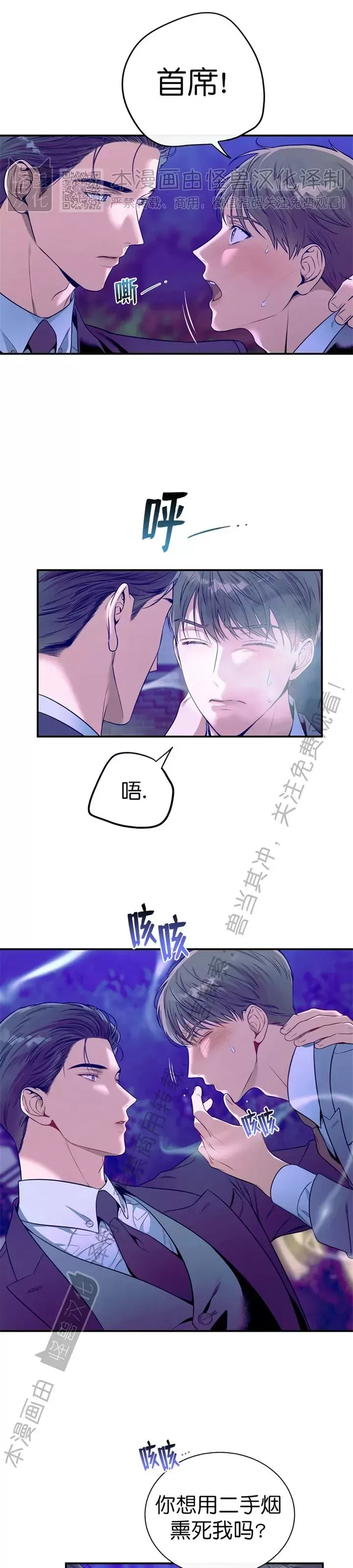 《道德缺失/悖德/不道德》漫画最新章节第37话免费下拉式在线观看章节第【43】张图片