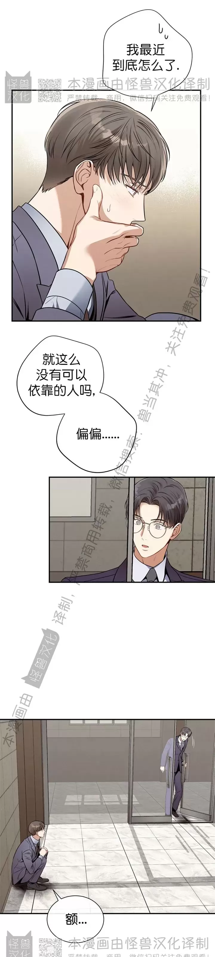 《道德缺失/悖德/不道德》漫画最新章节第37话免费下拉式在线观看章节第【13】张图片