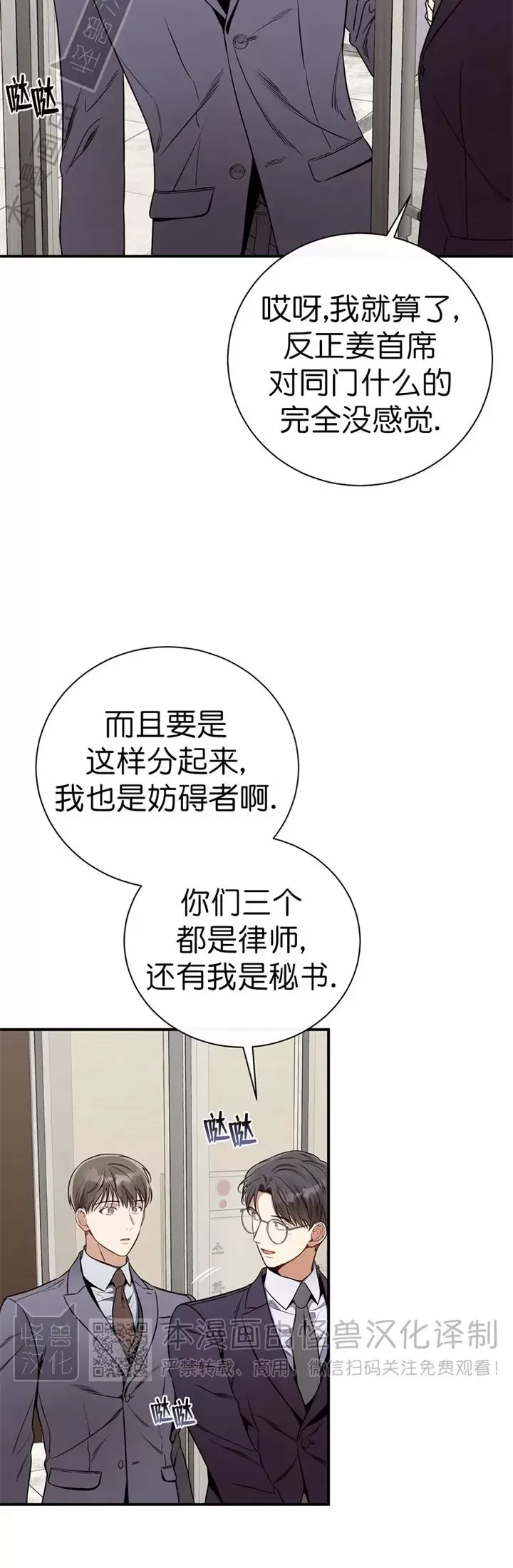 《道德缺失/悖德/不道德》漫画最新章节第37话免费下拉式在线观看章节第【20】张图片