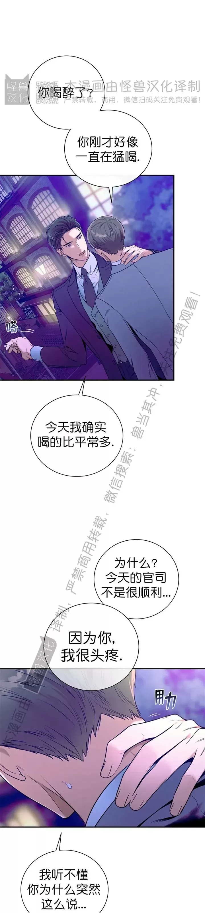 《道德缺失/悖德/不道德》漫画最新章节第37话免费下拉式在线观看章节第【45】张图片