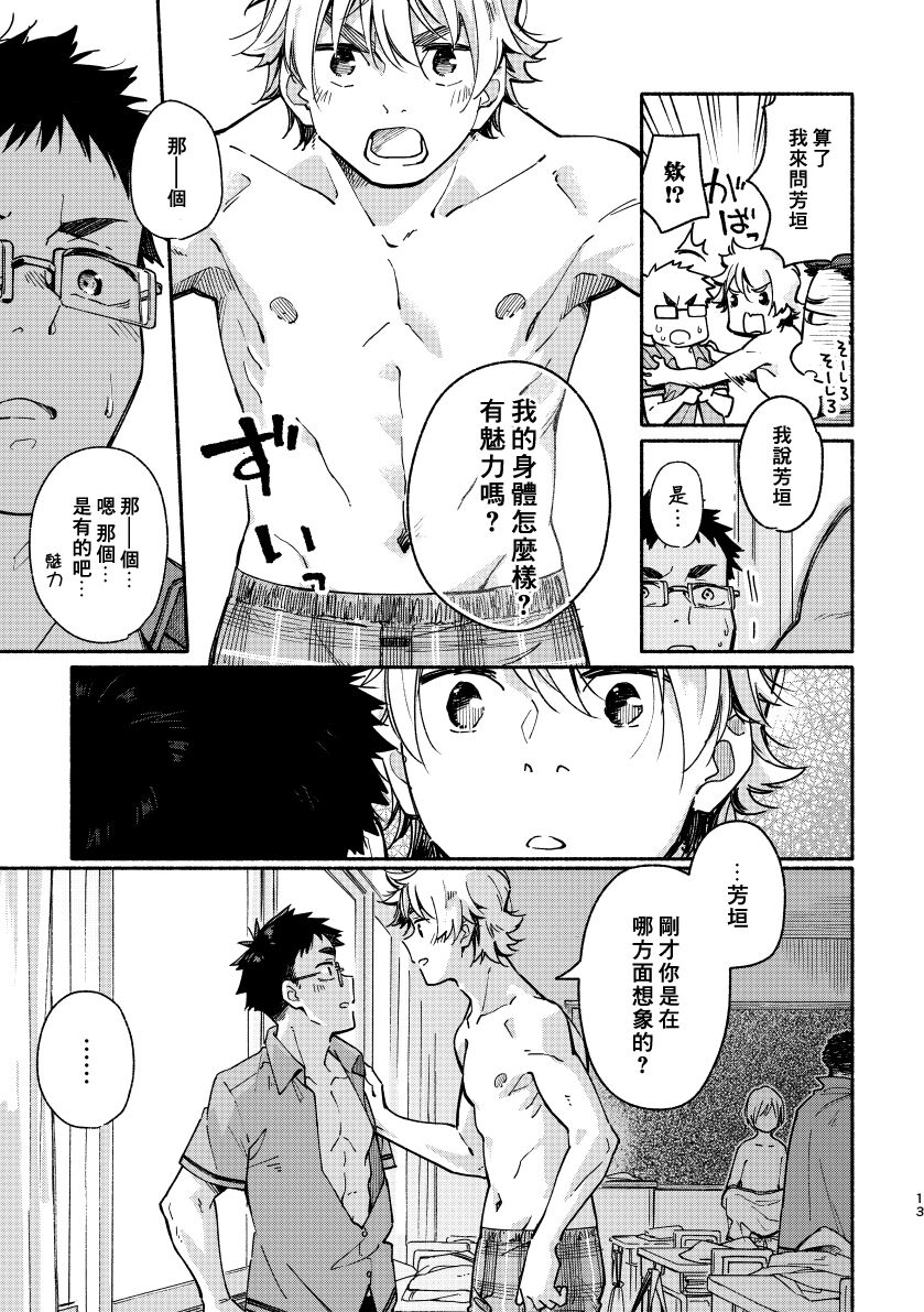 《あかいろステップ》漫画最新章节第02话免费下拉式在线观看章节第【3】张图片