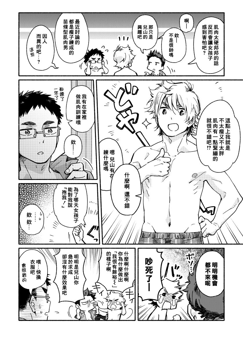 《あかいろステップ》漫画最新章节第02话免费下拉式在线观看章节第【2】张图片