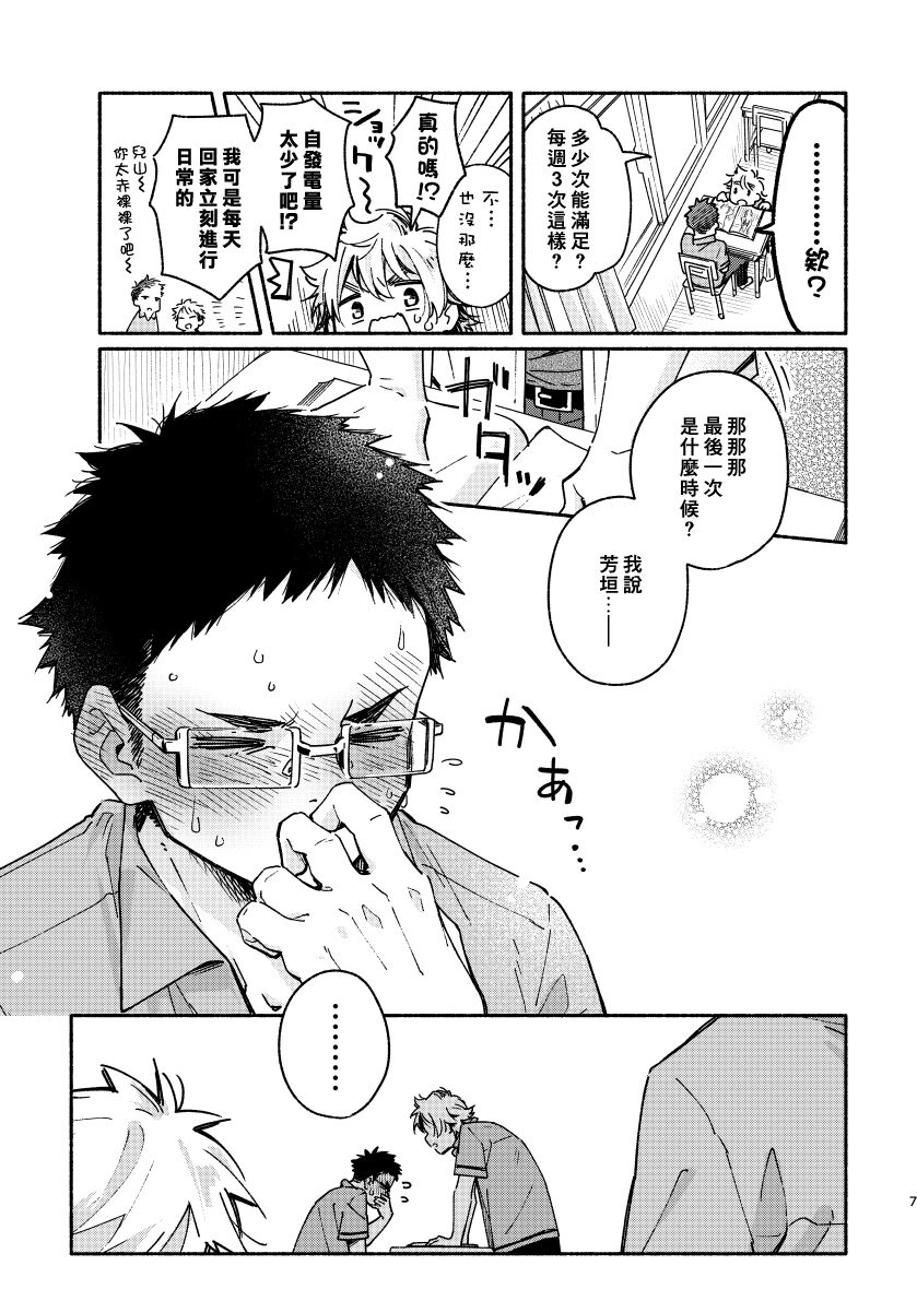 《あかいろステップ》漫画最新章节第01话免费下拉式在线观看章节第【6】张图片