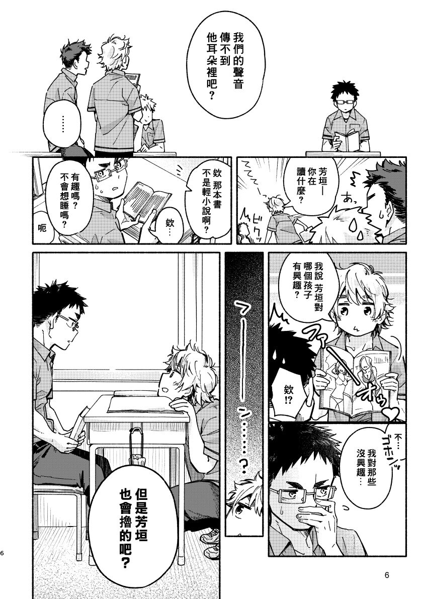 《あかいろステップ》漫画最新章节第01话免费下拉式在线观看章节第【5】张图片