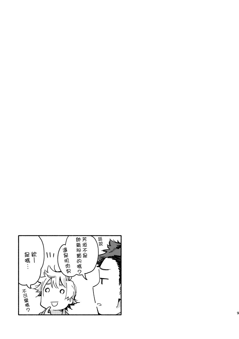 《あかいろステップ》漫画最新章节第01话免费下拉式在线观看章节第【8】张图片