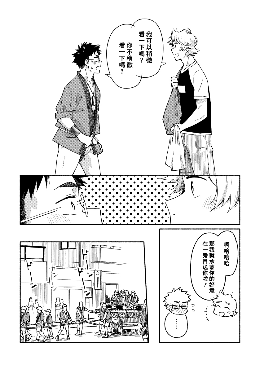 《あかいろステップ》漫画最新章节第07话免费下拉式在线观看章节第【4】张图片