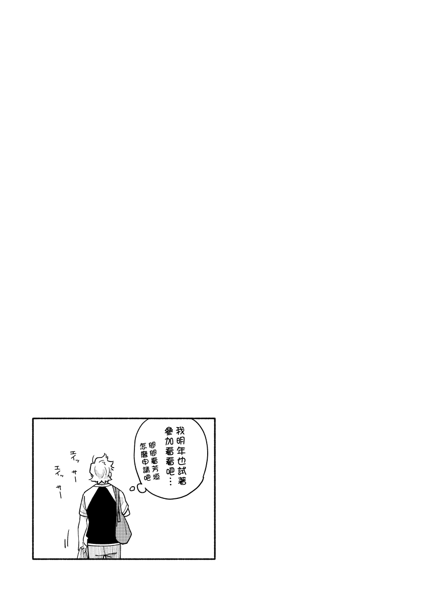 《あかいろステップ》漫画最新章节第07话免费下拉式在线观看章节第【7】张图片