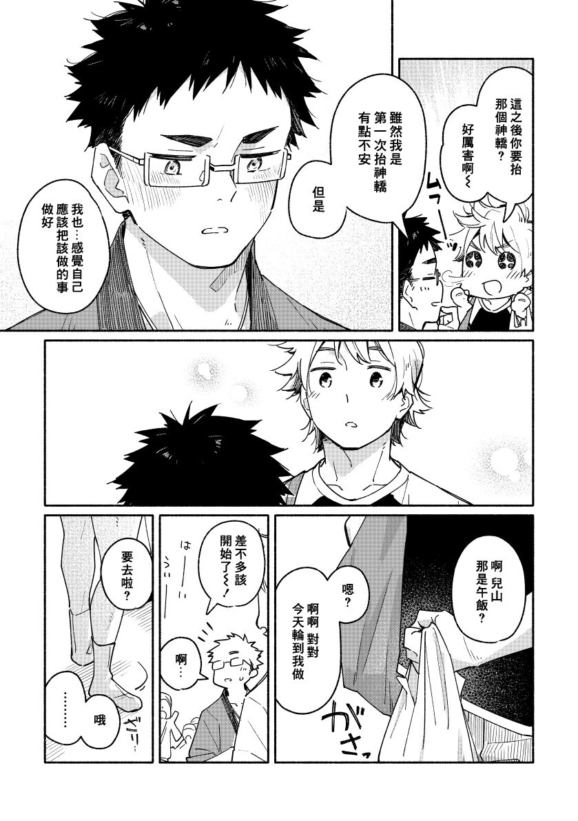 《あかいろステップ》漫画最新章节第07话免费下拉式在线观看章节第【3】张图片