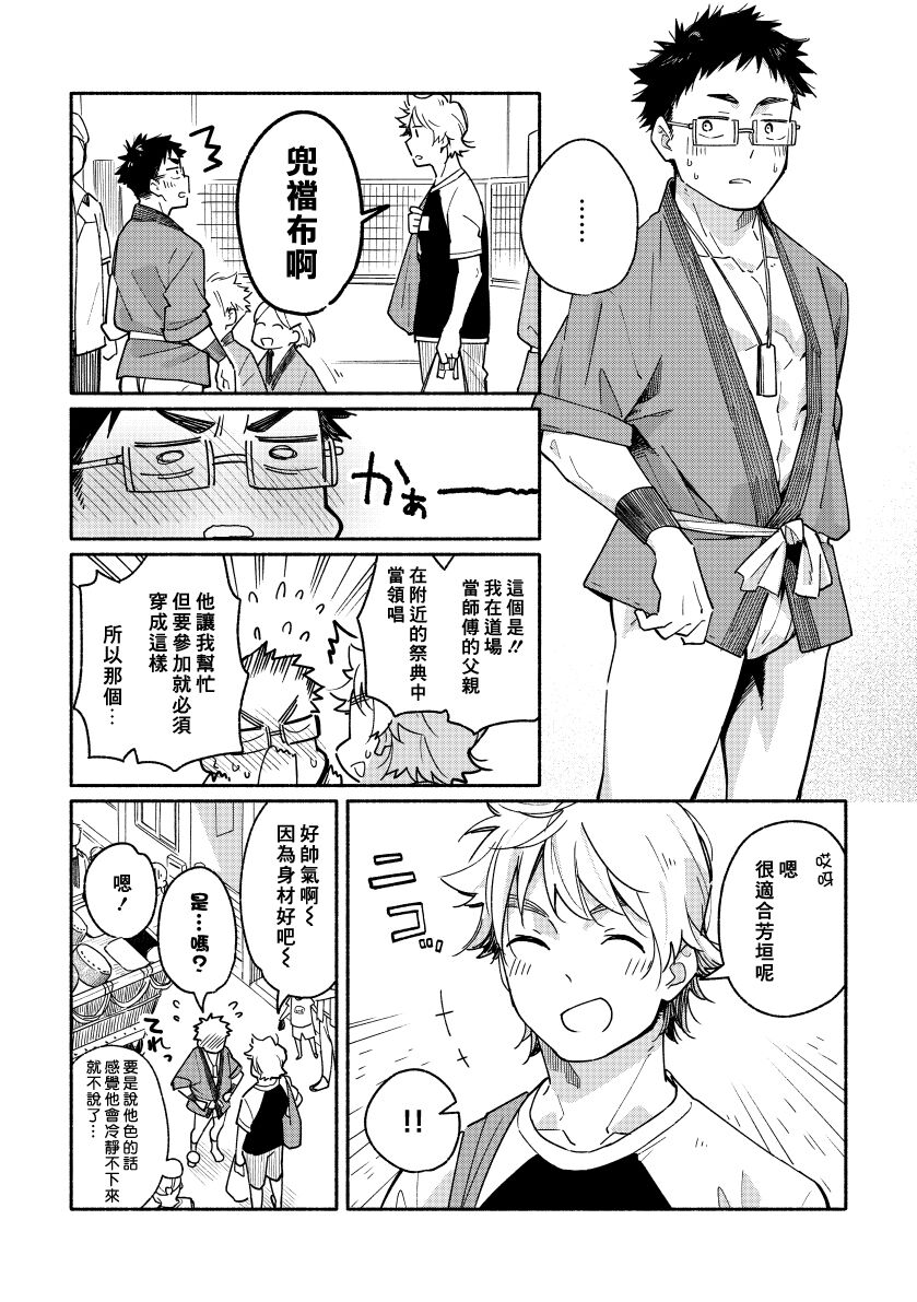 《あかいろステップ》漫画最新章节第07话免费下拉式在线观看章节第【2】张图片