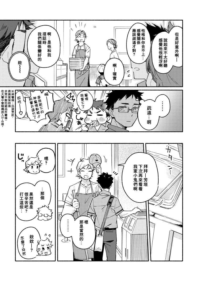 《あかいろステップ》漫画最新章节第06话免费下拉式在线观看章节第【3】张图片