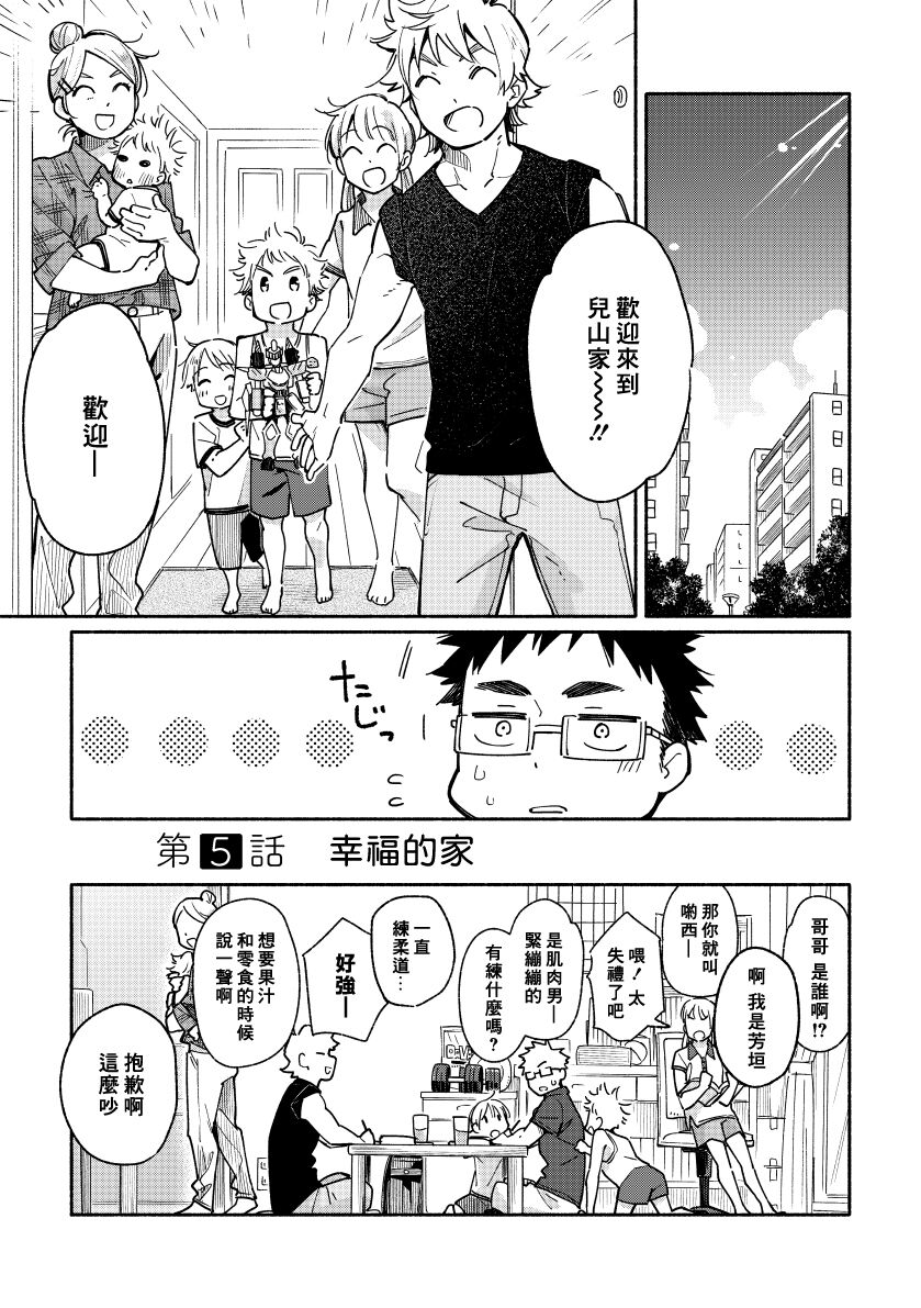 《あかいろステップ》漫画最新章节第05话免费下拉式在线观看章节第【1】张图片