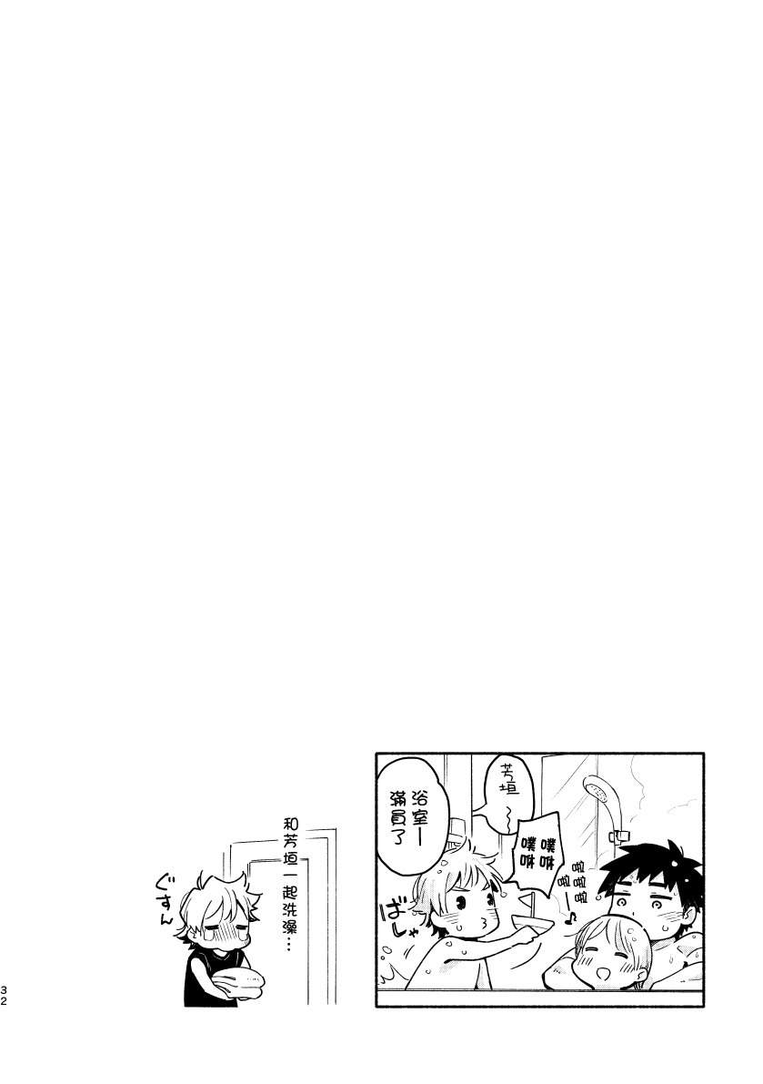 【あかいろステップ[腐漫]】漫画-（第05话）章节漫画下拉式图片-6.jpg