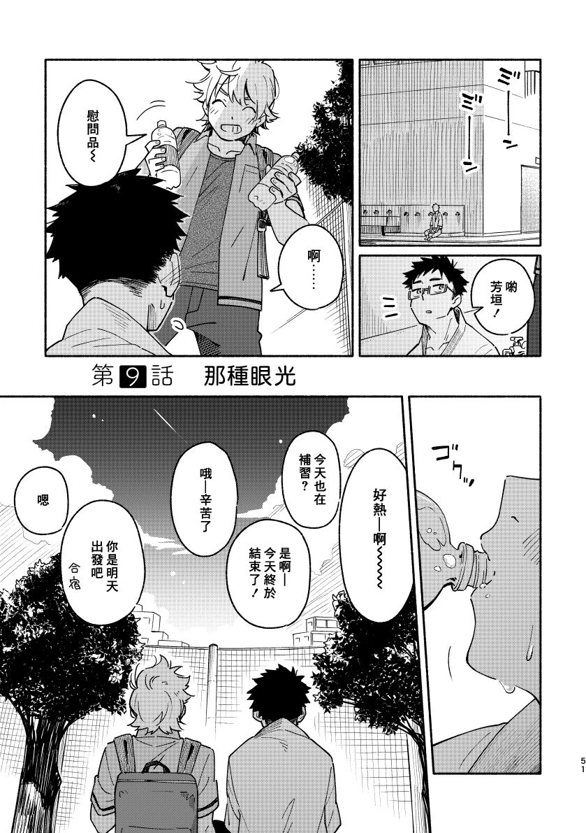 《あかいろステップ》漫画最新章节第09话免费下拉式在线观看章节第【1】张图片