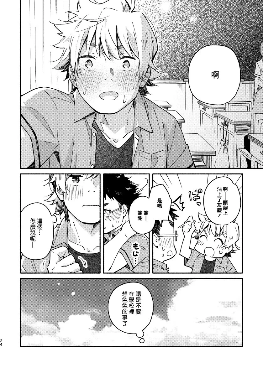 《あかいろステップ》漫画最新章节第14话免费下拉式在线观看章节第【4】张图片