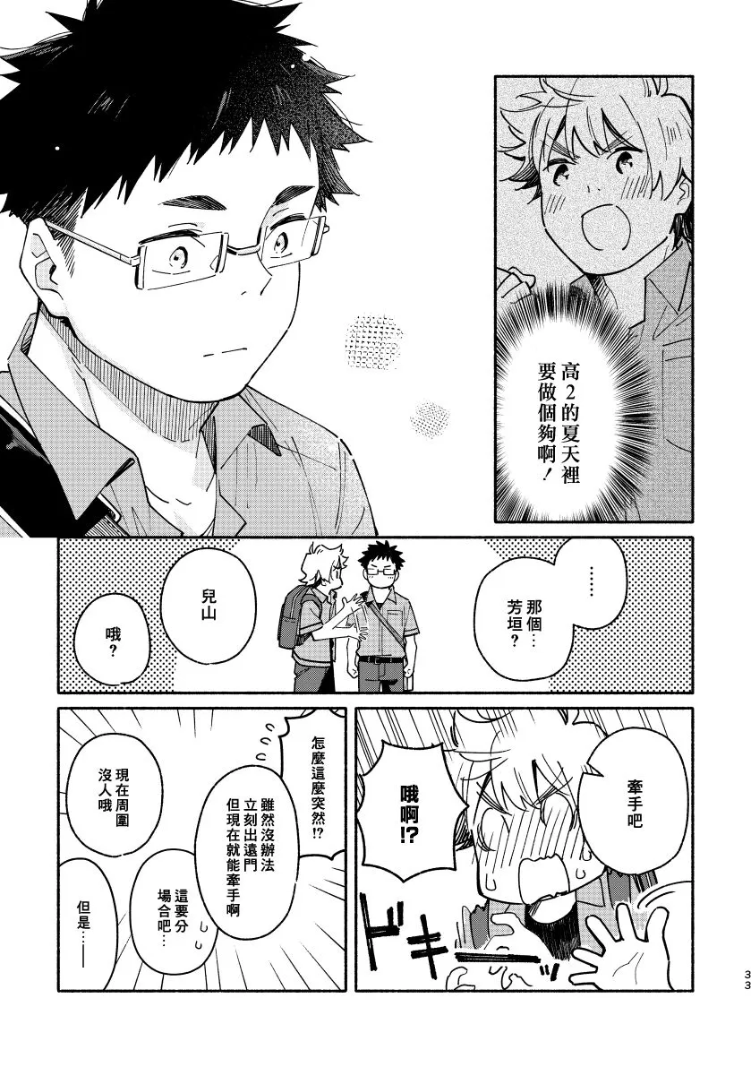 《あかいろステップ》漫画最新章节第16话免费下拉式在线观看章节第【3】张图片