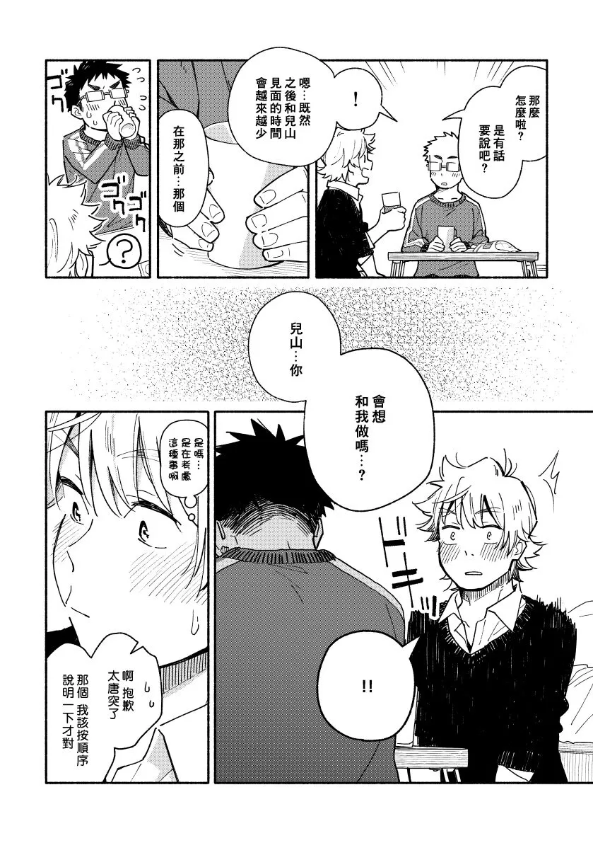 《あかいろステップ》漫画最新章节第19话免费下拉式在线观看章节第【2】张图片