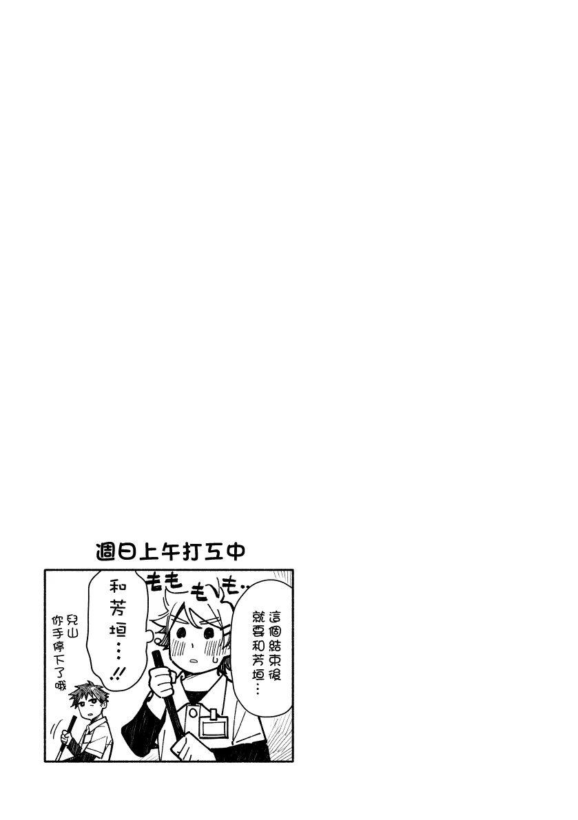 《あかいろステップ》漫画最新章节第19话免费下拉式在线观看章节第【7】张图片