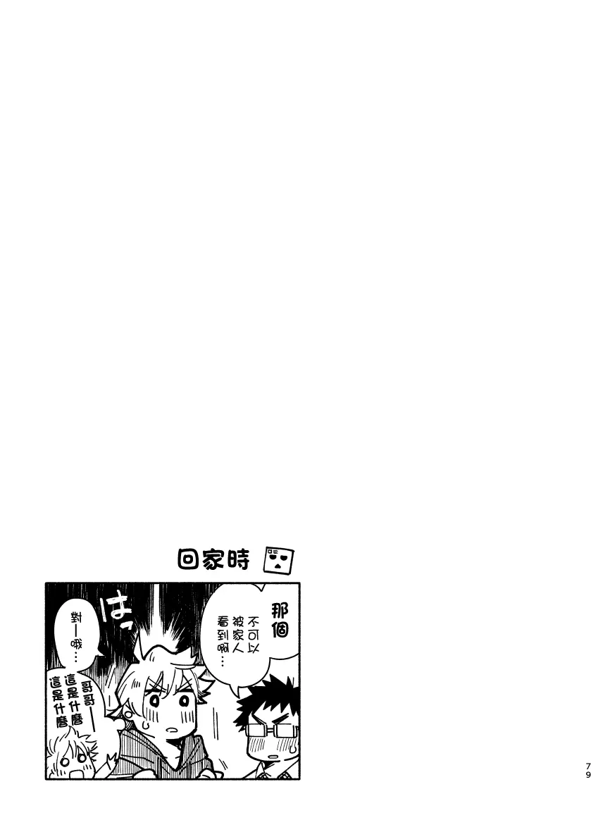 《あかいろステップ》漫画最新章节第21话免费下拉式在线观看章节第【5】张图片