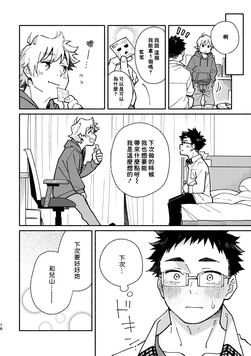 《あかいろステップ》漫画最新章节第21话免费下拉式在线观看章节第【4】张图片