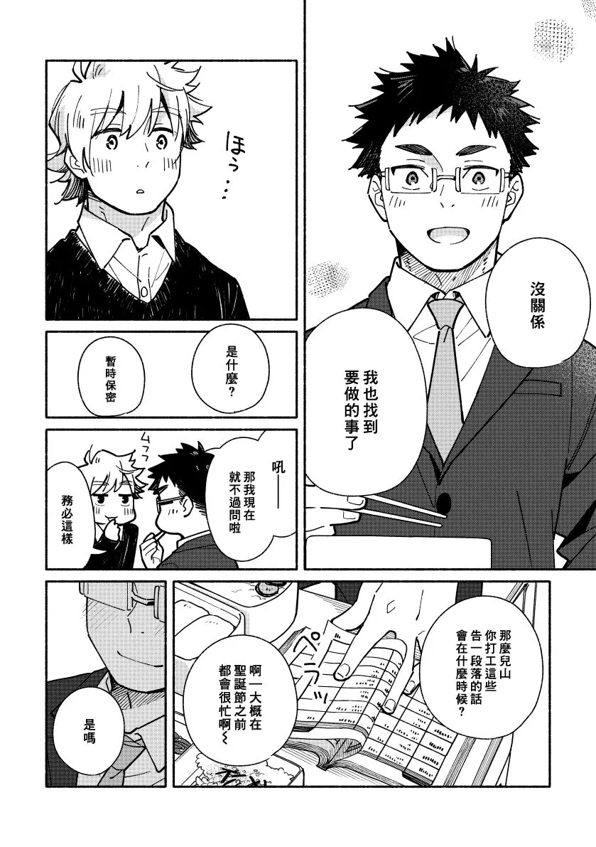 《あかいろステップ》漫画最新章节第24话免费下拉式在线观看章节第【1】张图片