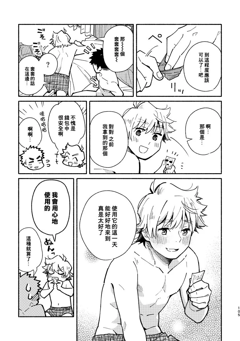 《あかいろステップ》漫画最新章节第24.5话免费下拉式在线观看章节第【7】张图片