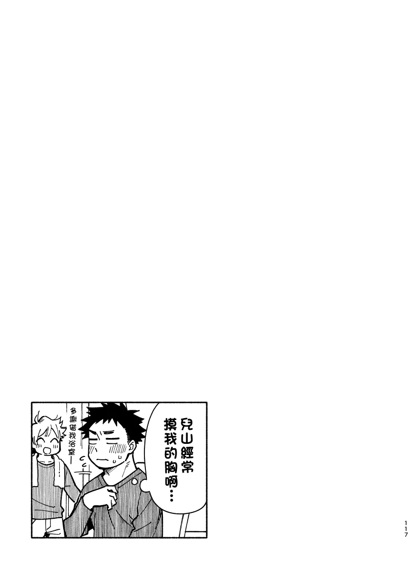 《あかいろステップ》漫画最新章节第24.5话免费下拉式在线观看章节第【19】张图片