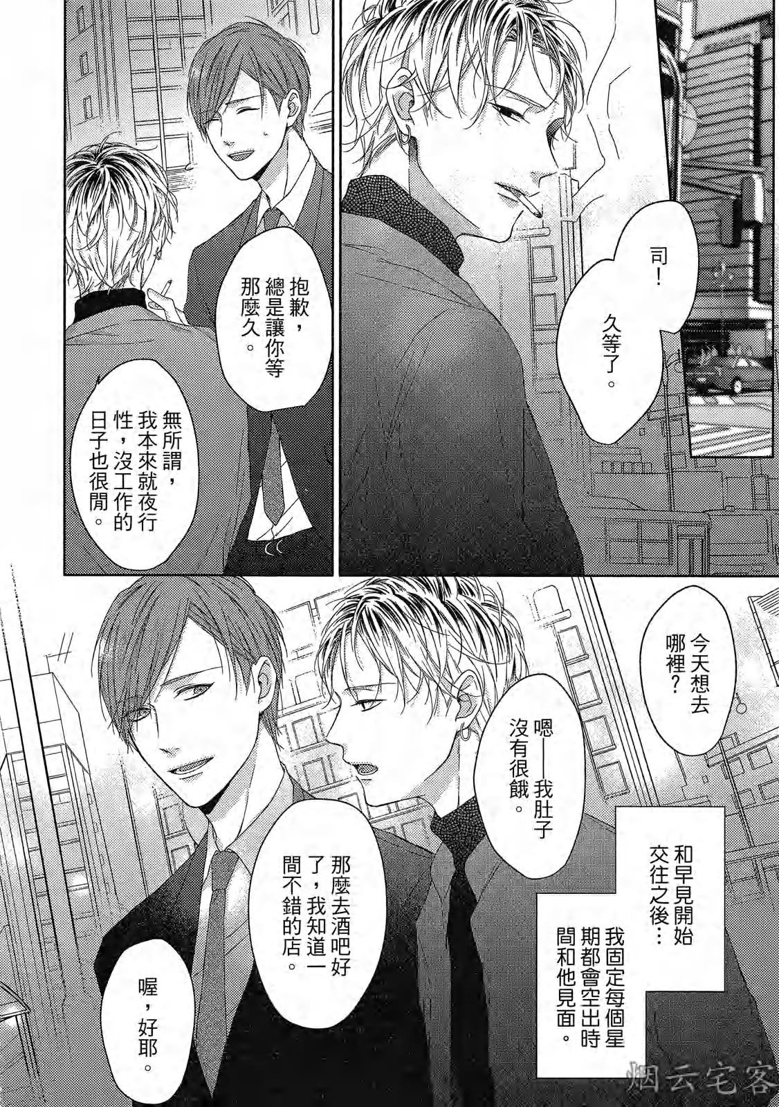 《梅比乌斯环/莫比乌斯环》漫画最新章节第02话免费下拉式在线观看章节第【2】张图片