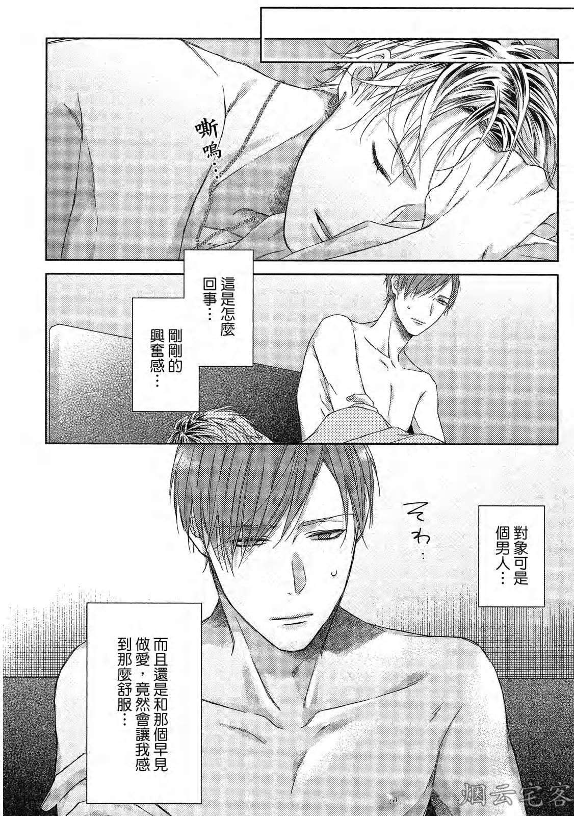 《梅比乌斯环/莫比乌斯环》漫画最新章节第02话免费下拉式在线观看章节第【4】张图片