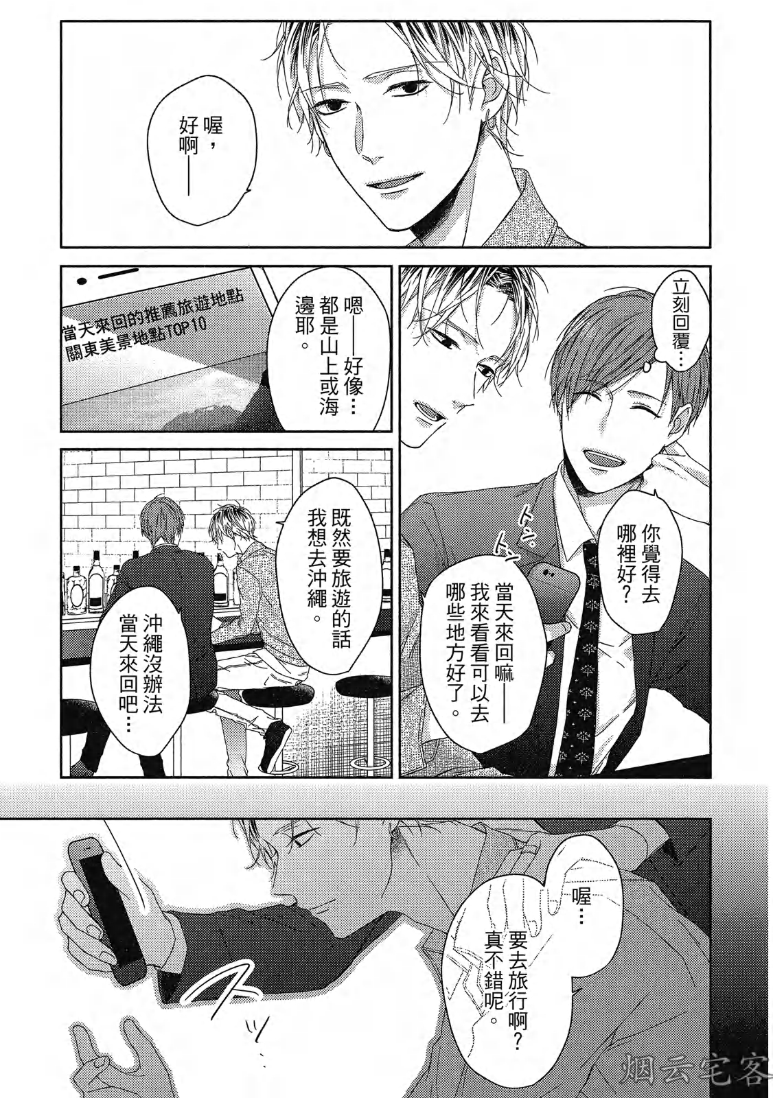 《梅比乌斯环/莫比乌斯环》漫画最新章节第02话免费下拉式在线观看章节第【14】张图片