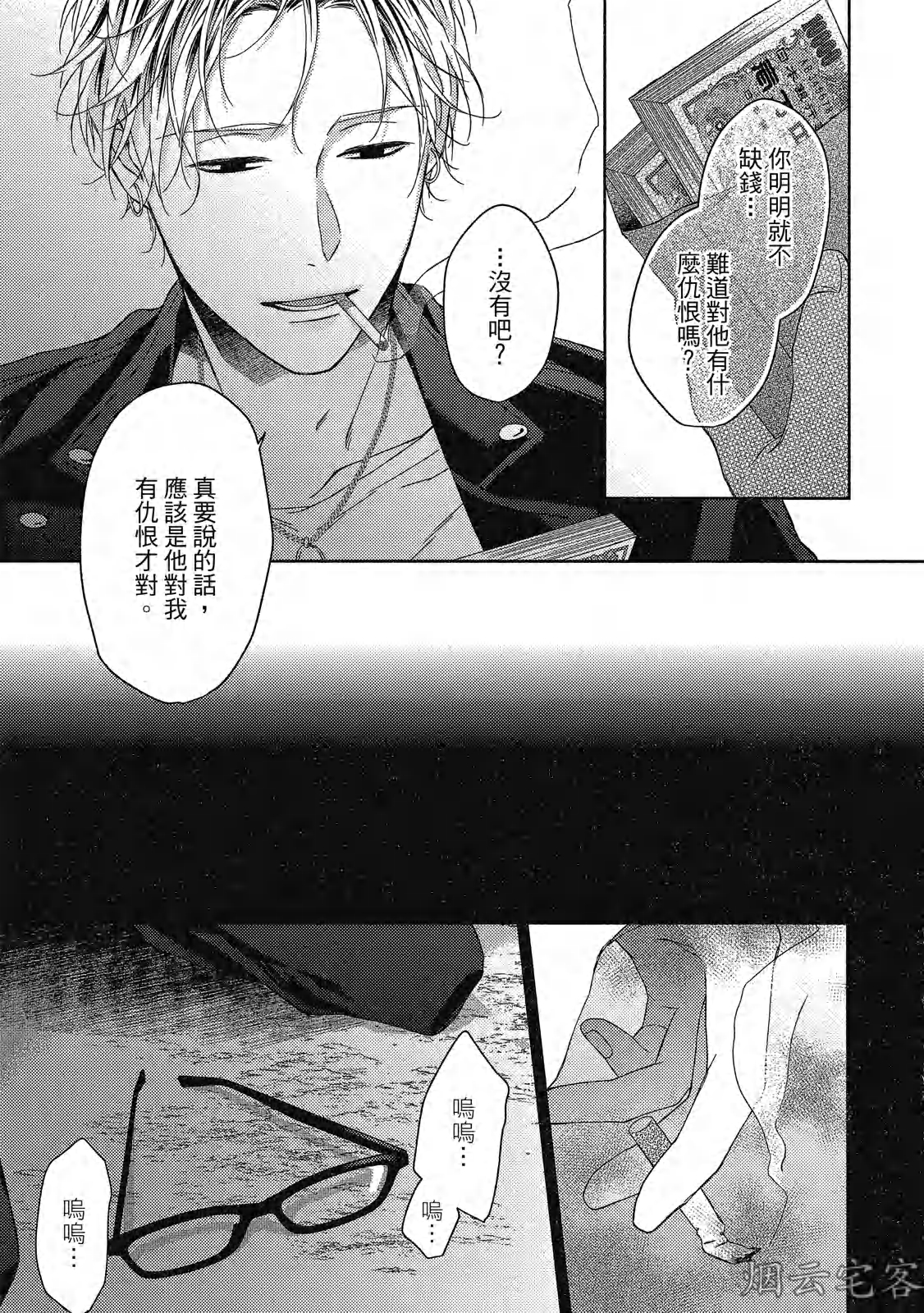 《梅比乌斯环/莫比乌斯环》漫画最新章节第03话免费下拉式在线观看章节第【3】张图片