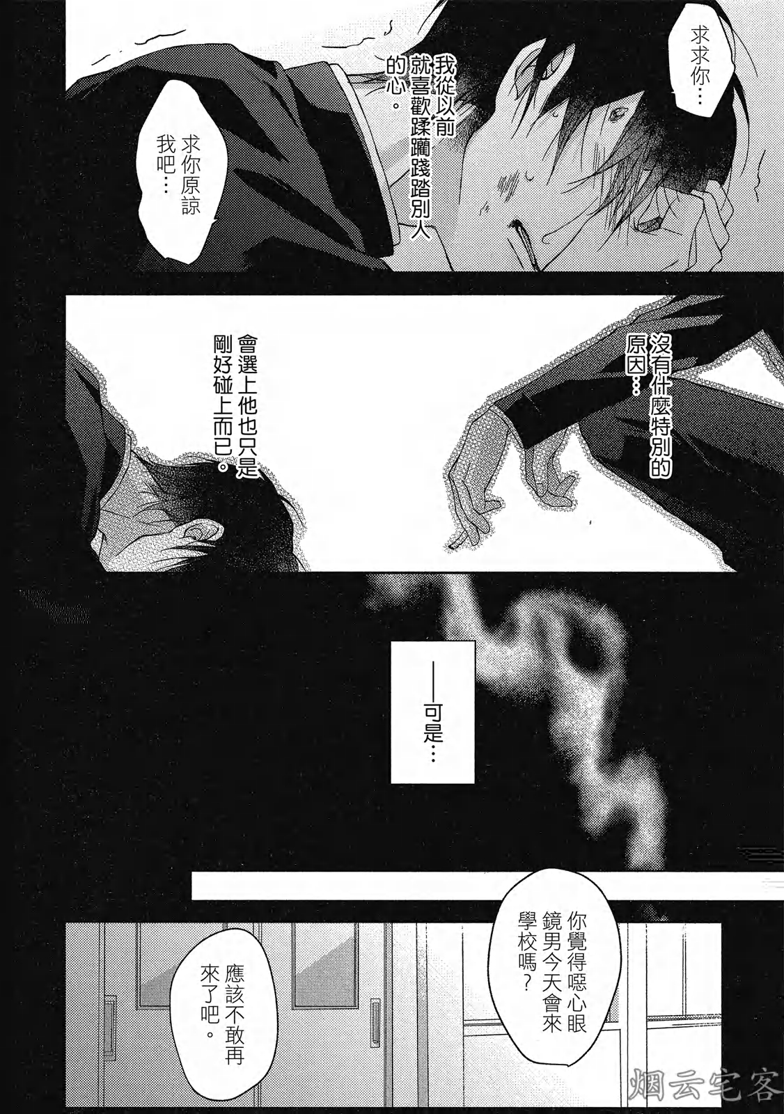 《梅比乌斯环/莫比乌斯环》漫画最新章节第03话免费下拉式在线观看章节第【4】张图片