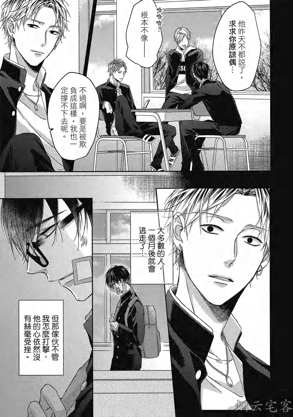 《梅比乌斯环/莫比乌斯环》漫画最新章节第03话免费下拉式在线观看章节第【5】张图片